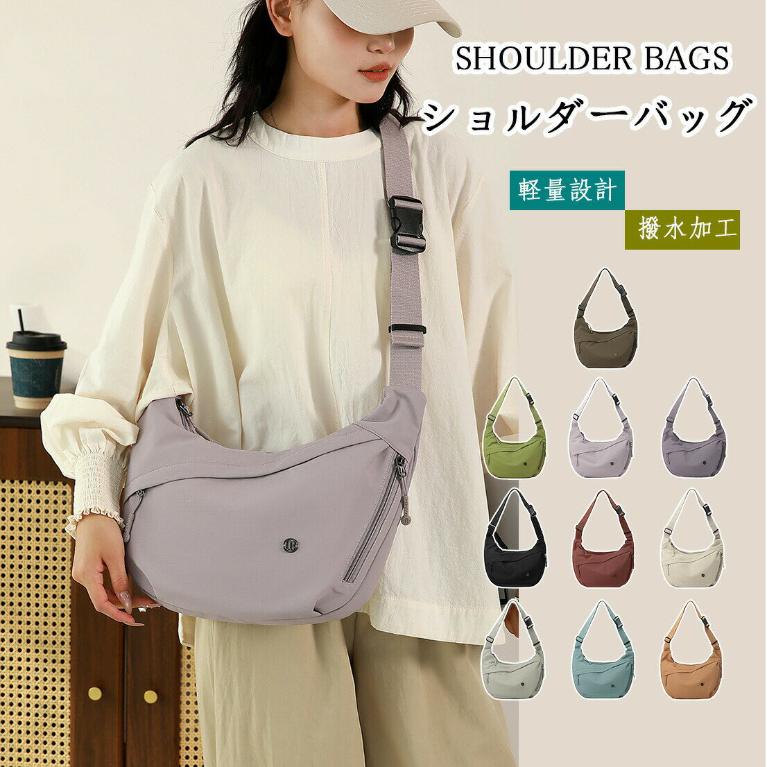 樂天商城 - ショルダーバッグ レディース ナイロン 斜めがけバッグ 肩掛けバッグ ショルダー 軽い 大容量 軽量 高密度ナイロン 撥水加工 カバン バッグ 斜め掛けバッグ 通学 多収納 おしゃれ かわいい シンプル 通勤 旅行 旅行バッグ 可愛い 10color 春夏 春バッグ プレゼント