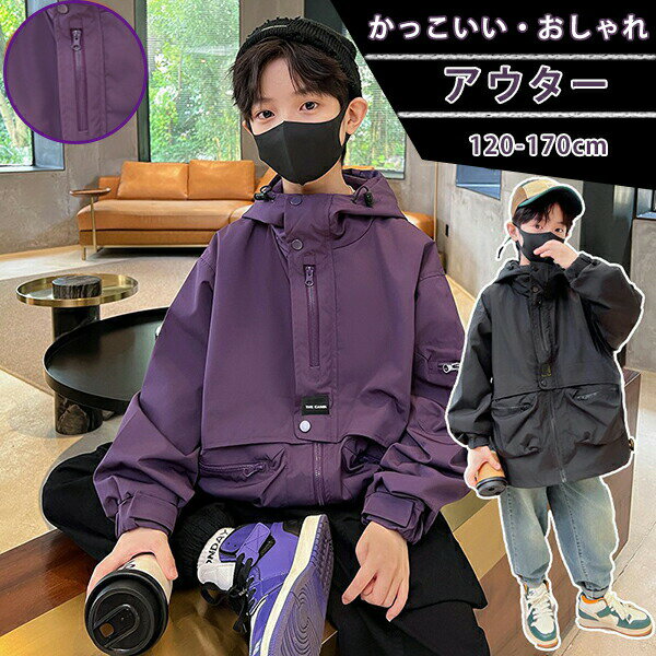 樂天商城 - ジャケット 防風 マウンテン パーカー アウター 男の子 コート キッズ 子供 ジュニア 可愛い かっこいい 子供服 あったか モコモコ 軽量 暖かい 長袖 前開き アウトドア おしゃれ 可愛い 厚手 冬服 防寒 キャンプ 山登り 修学旅行 通学 子供服 こども服 秋冬 韓国 ダンス