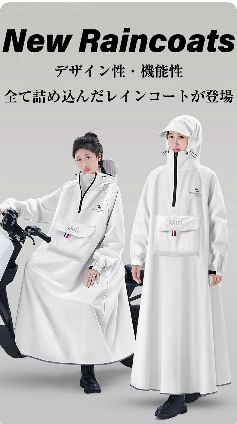 レインコート 自転車 カッパ メンズ レディース 雨 リュック対応 自転車用 自転車レインコート レインウェア 男女兼用 ロング ロング丈 レインポンチョ 多機能 クリア視野 軽量 フード付き 防水 防風 透湿 バイク 雨具 膝が濡れない 雨の日 通勤 通学 おしゃれ ポケット付き grk24-10013224 GRK サンプル画像2