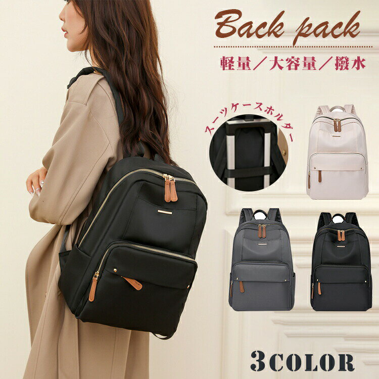 乐天商城 - リュックサック レディース 斜めがけ 収納 ipad バックバッグ ナイロン カバン レディース メンズ 女性 男性 a4 軽い 大容量 撥水加工 無地 多収納 ビジネスリュック pc収納 軽量リュック 通学 パック トラベル 出張 耐久性