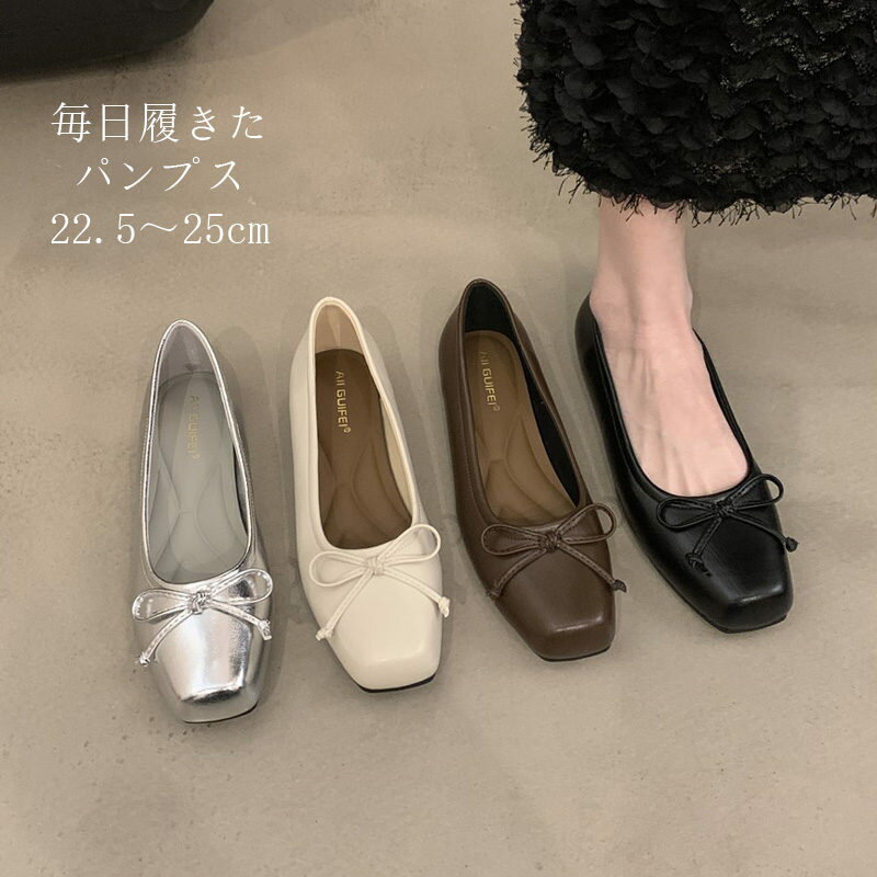 樂天商城 - スクエアトゥ パンプス ぺたんこ バレエシューズ レディース バレエ ぺたんこ靴 フラット シューズ 靴 ぺたんこ フラットシューズ リボン フラットヒール 履きやすい 痛くない 疲れない 歩きやすい シルバー ブラック バレエパンプス 靴 黒 卒業式 入学式 コーデ