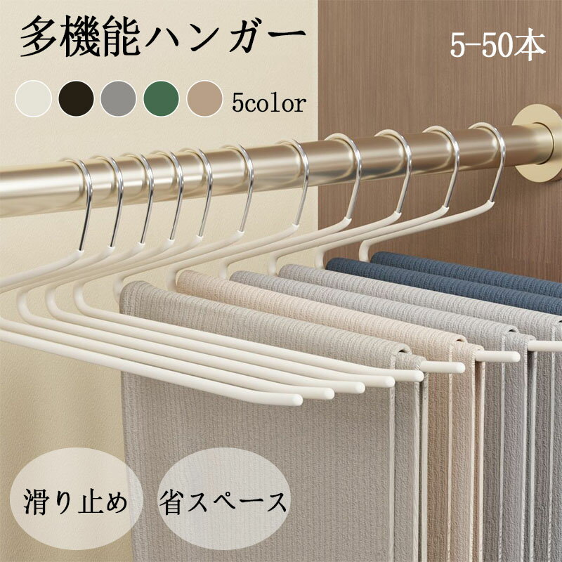 樂天商城 - ハンガー ズボンハンガー 省スペース ハンガー ズボン 滑らない スラックスハンガー パンツハンガー ボトムハンガー スリムハンガー スカートハンガー シンプル 頑丈 収納 洗濯 おしゃれ 5本 10本 20本 30本 40本 50本セット