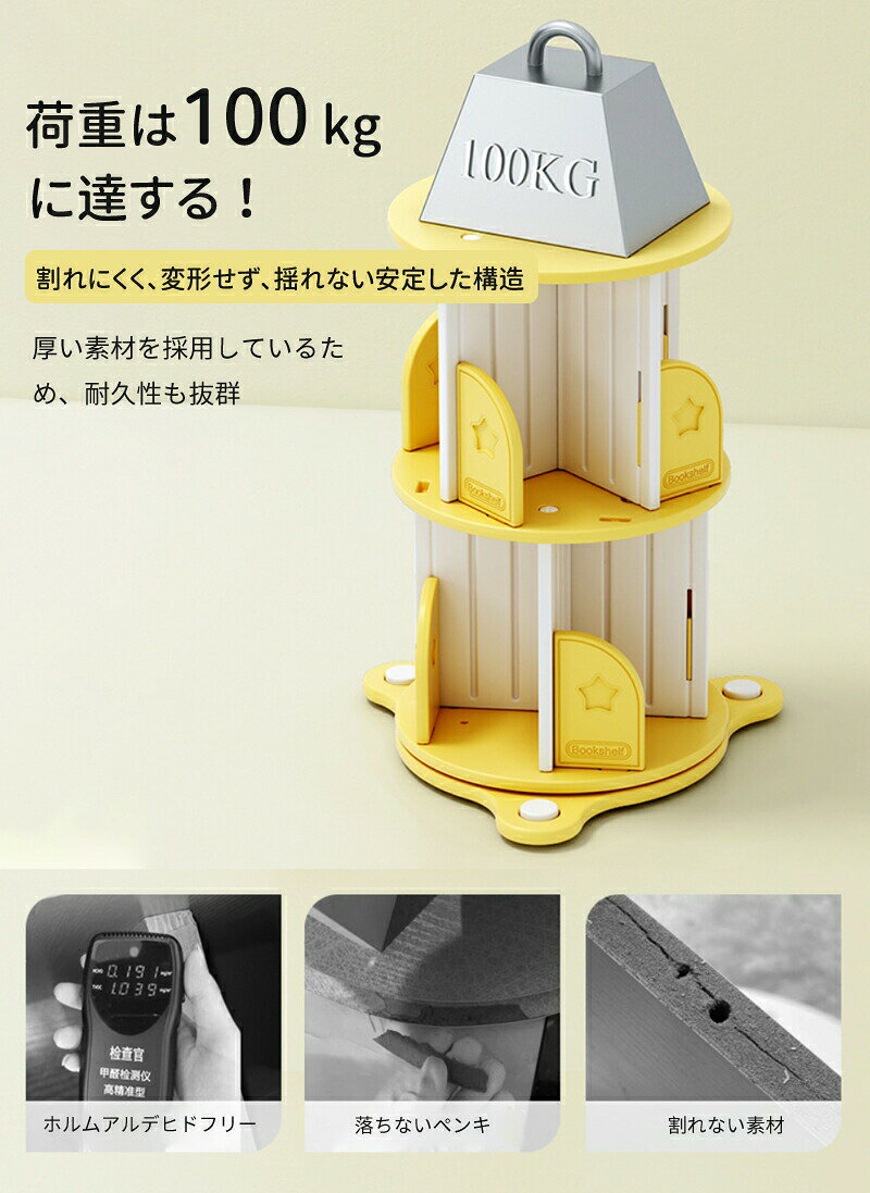 【2段/3段/4段/5段】本棚 回転式本棚 絵本棚 赤ちゃん 飾り棚 絵本ラック 子ども 耐荷重強い 絵本棚 スリム 省スペース 子供 漫画 図書館 保育園 絵本 子供本棚 輸入したPE材 高品質 大容量 無異臭 回転ラック 組立簡単 [2]