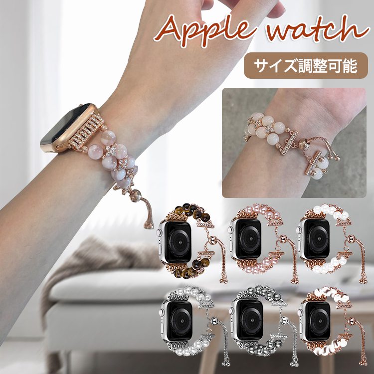 Apple Watch バンド おしゃれ対応機種対応機種： apple watch 10代（42mm/46mm） apple watch ultra 1代 2代（49mm） apple watch 9代 8代 7代 (41mm/45mm) apple watch4.5.6.se se2代 (40mm/44mm) apple watch1.2.3代 (38mm/42mm) Apple watch本体付属いません。商品の詳細高級材質利用して、精密製作、良い手触りがある。あなたのリストの状況に応えてストラップの長さを調節できます。 人体工学に基づいて、お洒落で高級感溢れたapple watch バンド、ビジネスやカジュアルや学校等、色んなシーンに適用します。 【送料無料!】 商品のお色は撮影時の環境、ディスプレイの発色などにより実物と多少の違いが生じることがございます。予めご了承下さいませ。 本商品は、配達の日時指定ができません。 イメージ違いでのご返品は不可となります。 こちらの商品は交換用ベルトのみです。腕時計本体は付属しておりません。