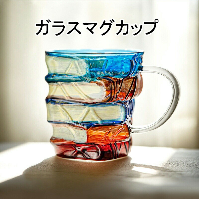 乐天商城 - グラス マグカップ カップ クリスマスプレゼント ギフト お祝い おしゃれ きれいめ カラフル コーヒーコップ ミルクコップ アイスコーヒーグラス タンブラー グラス グラスコップ ホーム用 オフィス用