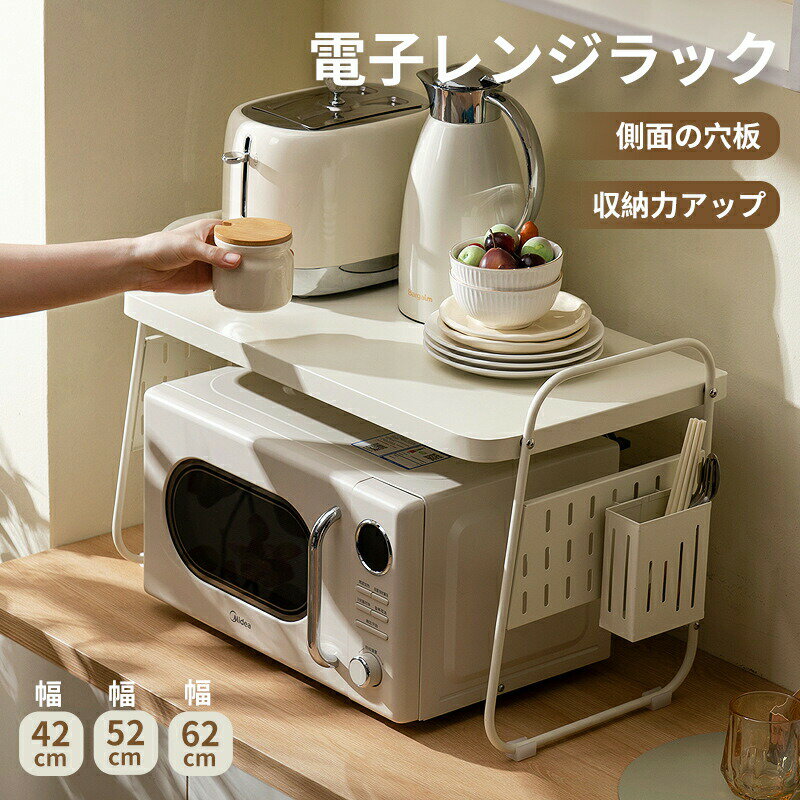 乐天商城 - 電子レンジラック 幅42CM 幅52CM 幅62CM キッチン収納 整理整頓 スリムラック キッチンツール収納 レンジ上ラック 2段 調理器具収納 省スペース 多機能ラック 耐荷重 収納力 新生活
