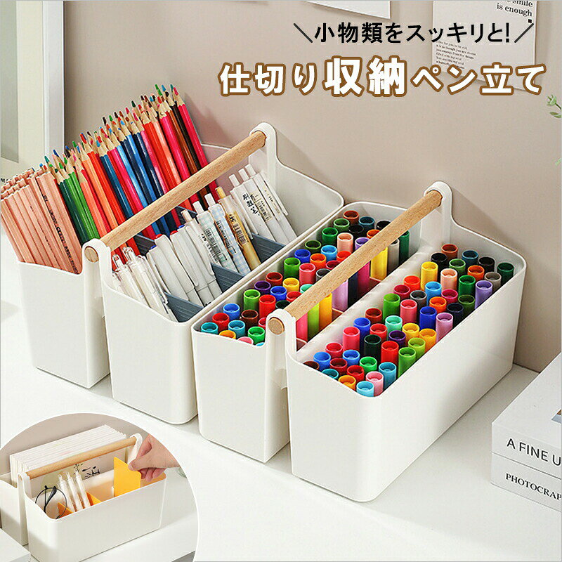 メーカー希望小売価格はメーカーサイトに基づいて掲載しています メーカー希望小売価格はメーカーサイトに基づいて掲載しています メーカー希望小売価格はメーカーサイトに基づいて掲載しています メーカー希望小売価格はメーカーサイトに基づいて掲載しています 商品名フレキシ収納ボックスサイズSサイズ：約16x17x15cm Mサイズ：約25x18x15cm Lサイズ：約33.5x17x16.7cmカラーブルー、オレンジ、ピンクおすすめポイント【自由に調整できる仕切り】 仕切りは自由に取り外し調整可能で、さまざまなサイズや種類の文房具や小物を整理整頓できます。使い方に合わせて収納スペースをカスタマイズできます。 【多サイズ対応で選べる】 Sサイズ、Mサイズ、Lサイズの3種類のサイズ展開で、使用する場所や収納するアイテムに合わせて最適なサイズを選ぶことができます。 【実木ハンドルバーで便利な移動】 実木製のハンドルバーを搭載しており、簡単に持ち運びができ、耐荷重性にも優れています。移動がしやすく、使い勝手が良いです。 【カラーバリエーション】 ブルー、オレンジ、ピンクの3つのカラーから選べるので、個々のインテリアや好みに合わせて選ぶことができます。おしゃれで機能的な収納アイテムです。関連キーワードペンホルダー ペン立て 仕切り収納ボックス 収納ボックス 整理整頓 小物収納 文房具収納 実木ハンドル 自由調整仕切り オフィス収納 デスク整理 収納ボックス サイズ選べる キッチン収納。