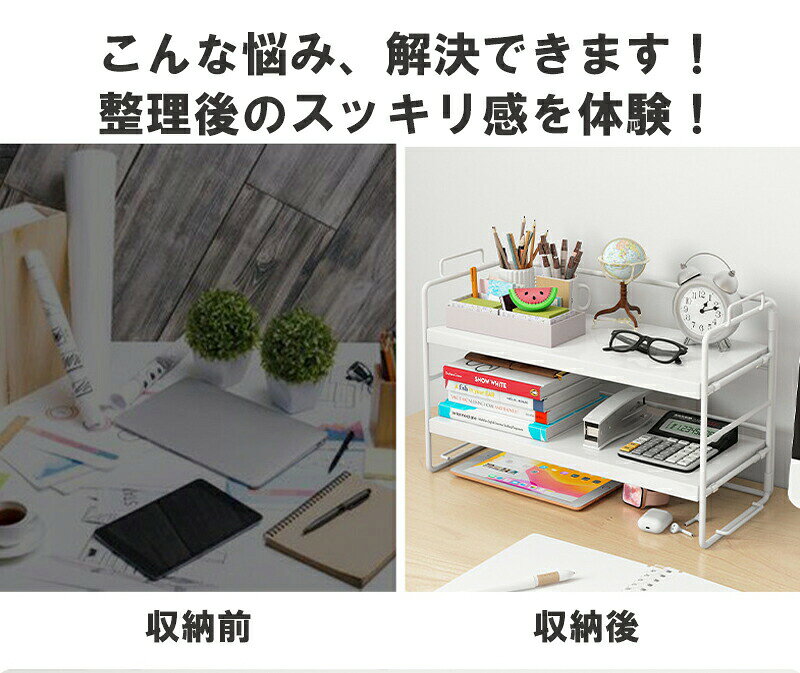 【Fashion半額オフ】机上ラック デスク上収納 卓上収納ラック 本棚兼用 本立て付き 書類整理 小物置きにも使える収納棚 デスク上収納ラック 書類整理 積み重ね可 コーナー収納 オフィス収納 シンプル 組み立て簡単 モダン [3]