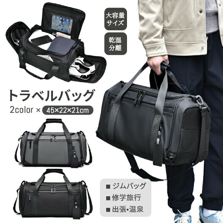 乐天商城 - ボストンバッグ レディース メンズ バッグ カバン 男女兼用 トラベルバッグ キャリーバッグ ショルダーバッグ ジムバッグ 拡張機能 旅行かばん 超大容量 通気 軽量 手提ハンドル 厚手 柔軟 乾湿分離 撥水加工 靴収納 ツーウェイメタリックファスナー キャリーオン ベルト付き