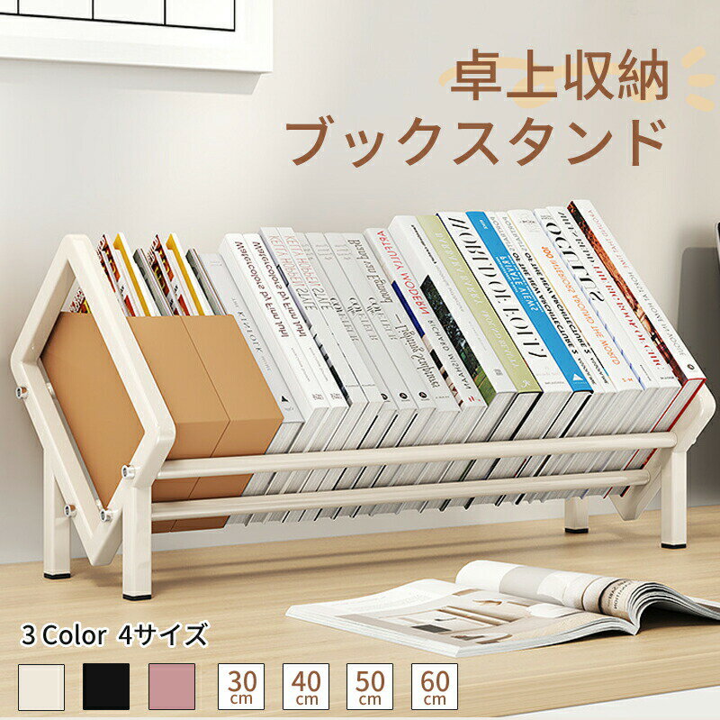 乐天商城 - ブックスタンド 倒れない ブックエンド 斜めデザイン ブックスタンド 金属 M型スタンド 安定性抜群 円滑設計 手を守る 収納用品 多機能 卓上収納 本立て 3カラー 4サイズ オフィス デスク シンプル 高品質 整理整頓