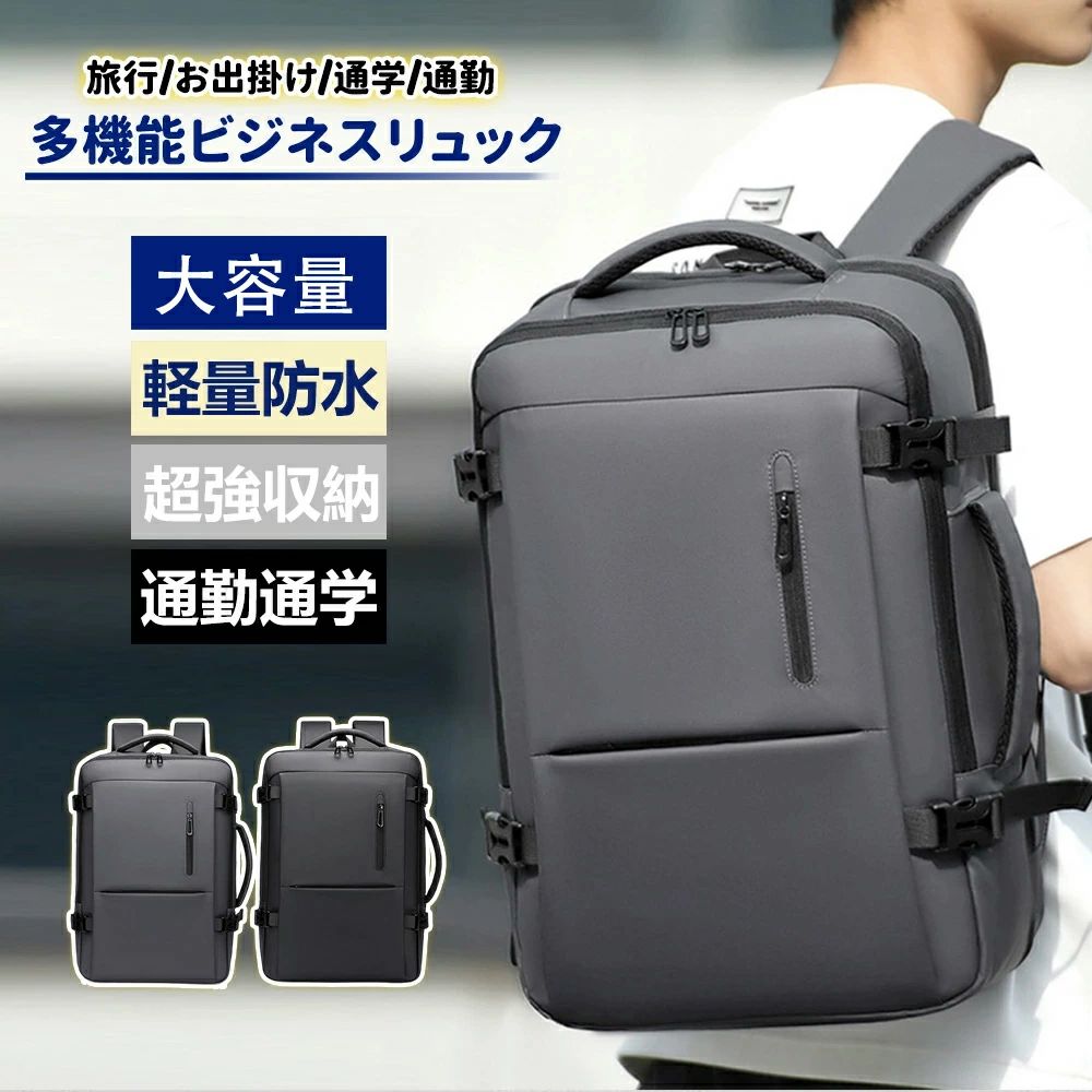 乐天商城 - ビジネスリュック メンズ 大容量 3way 拡張 軽量 リュック メンズ 防水 パソコン バックパック リュック リュック メンズ 大容量 ビジ