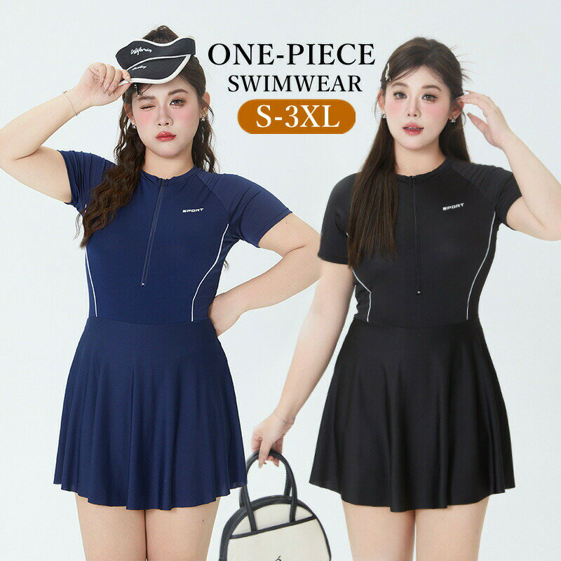 水着 レディース 大きいサイズ タン