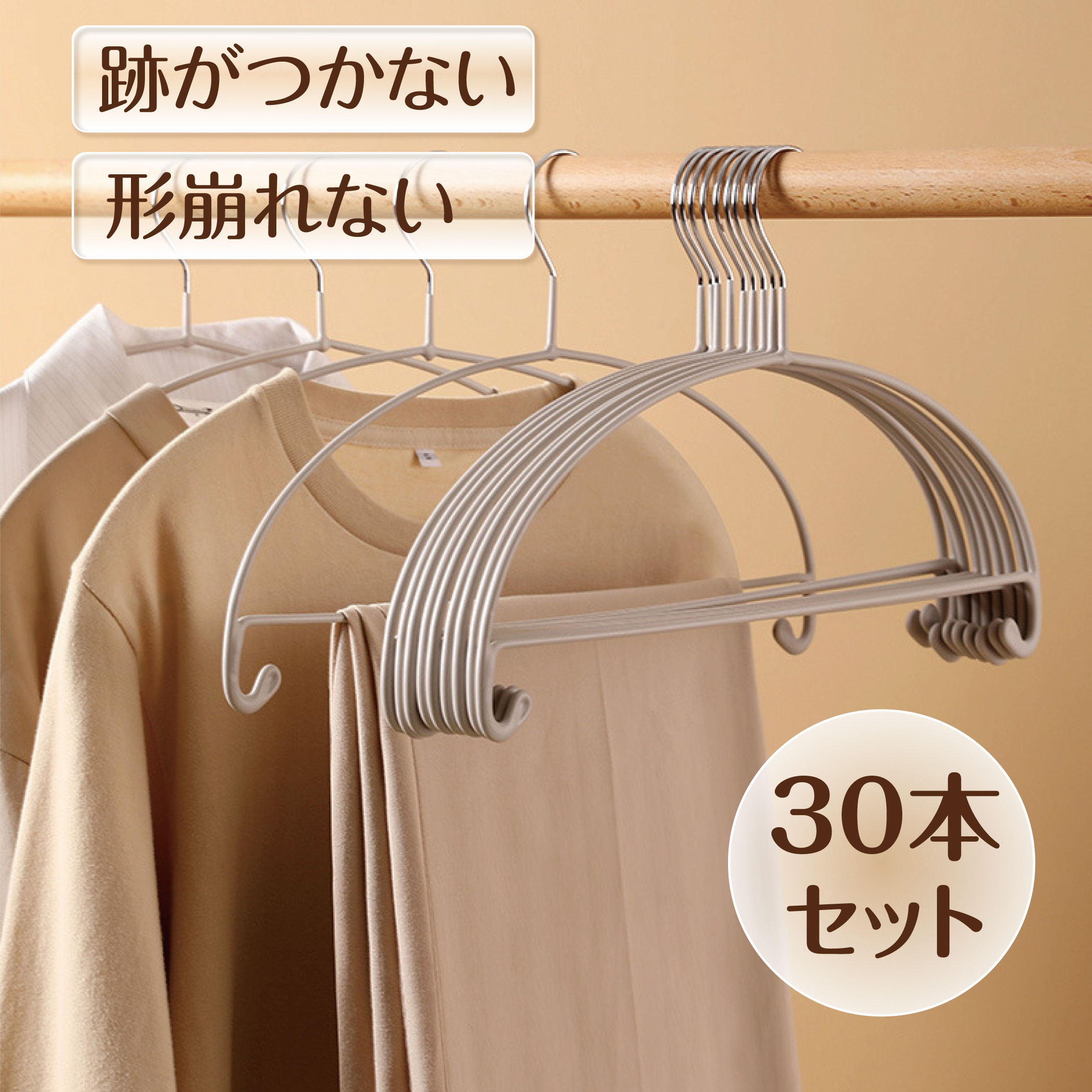 乐天商城 - ハンガー 30本セット すべらない 滑らない 跡がつかない 肩 シルエットハンガー すべりにくい ズボン スカート 滑り止め アーチハンガー 物干し スリム ステンレス コート 収納 仕分け 片付け 断捨離 整理整頓 新生活 引っ越し おしゃれ
