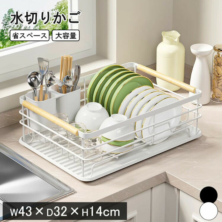 樂天商城 - 水切りかご 省スペース 水切りラック スリム 水切りラック 大容量 食器水切り 収納 水切りカゴ 水切りトレー 水切りバスケット キッチンラック 水はけ 頑丈 台所 箸立て ワンルーム コンパクト キッチン 収納シンク横 シンク上 滑り止め シンプル