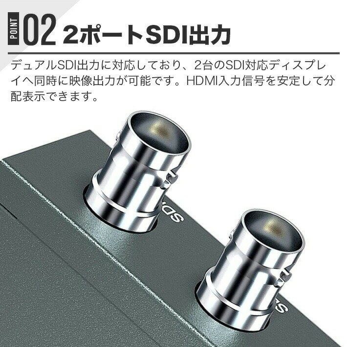 HDMI to SDI＋SDIコンバーター HMDI - SDI変換器 HDMI信号のSDI変換 同時に2台SDI...