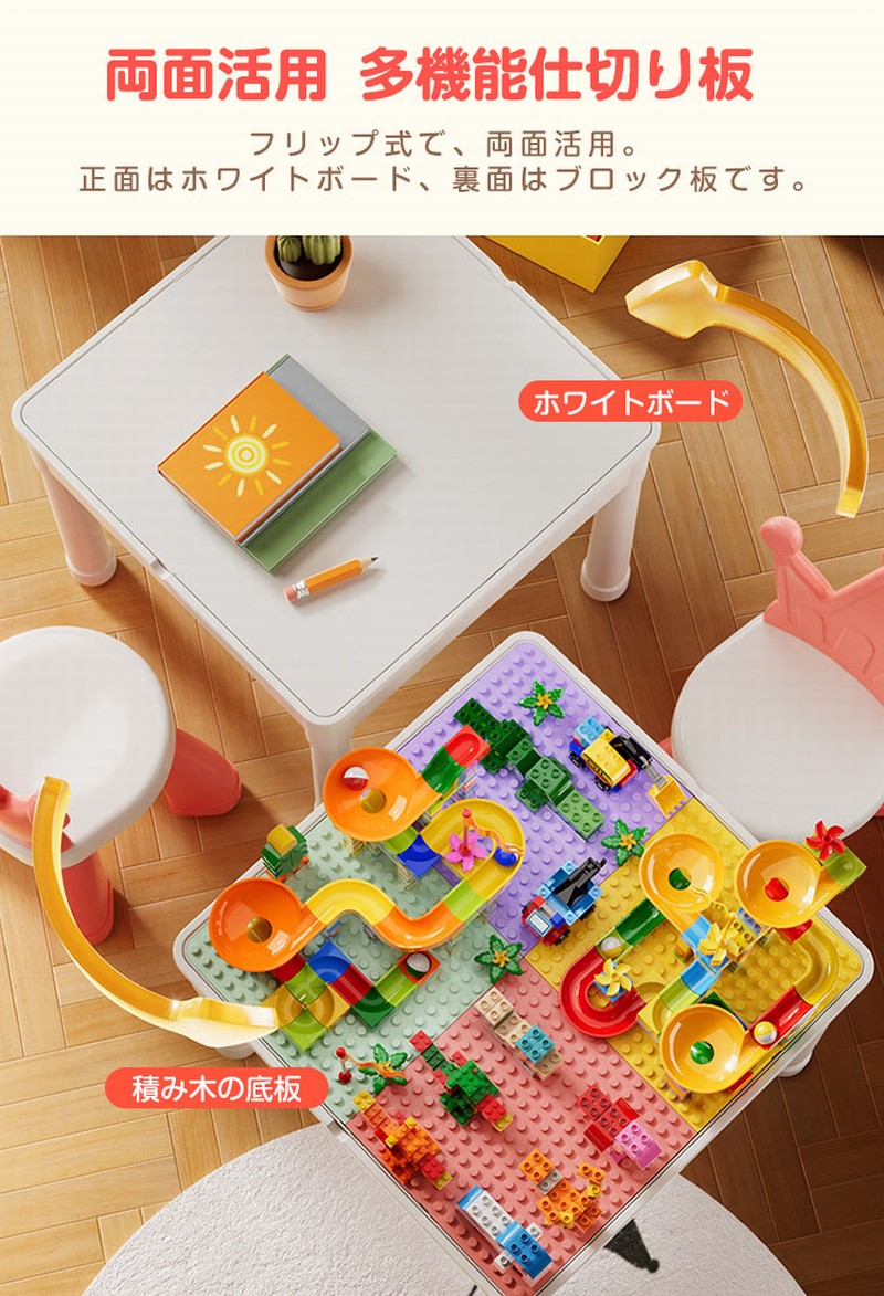 【Fashion半額オフ】ブロックテーブル キッズ デスク セット レゴテーブル ブロック 机 キッズ ブロックおもちゃ 子供 ブロック遊び キッズテーブル チェアセット テーブル おしゃれ 知育デスク 机 椅子 セット 軽量 男の子 女の子 塗り絵 水 [3]