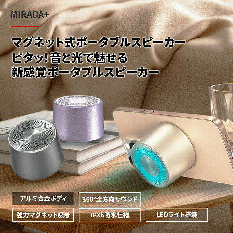 マグネットスピーカー bluetooth 防水 マグネット お風呂 ワイヤレス ポータブルスピーカー マグネット式 ハンズフリー通話 防塵 TWSモード USB充電 IPX6防水 Bluetooth5.4 アウトドア おしゃれ サウンド 音楽 ミュージック 運動 grk24-10013869 GRK サンプル画像2