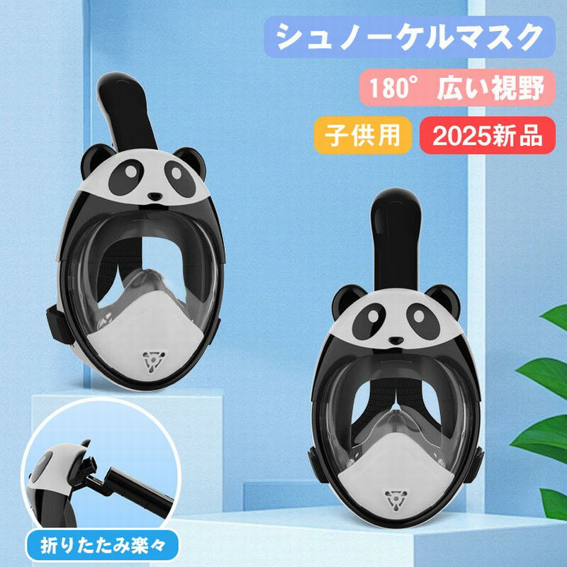 乐天商城 - シュノーケル マスク 子供用 フルフェイスマスク キッズ 広角180°浸水防止 曇り防止 初心者 シュノーケリングマスク フルフェイスシュノーケル 水中眼鏡 海水浴 海 シュノーケリング 撮影 水中 男女兼用 水中メガネ 180度視野 子供用 大人用 マスク