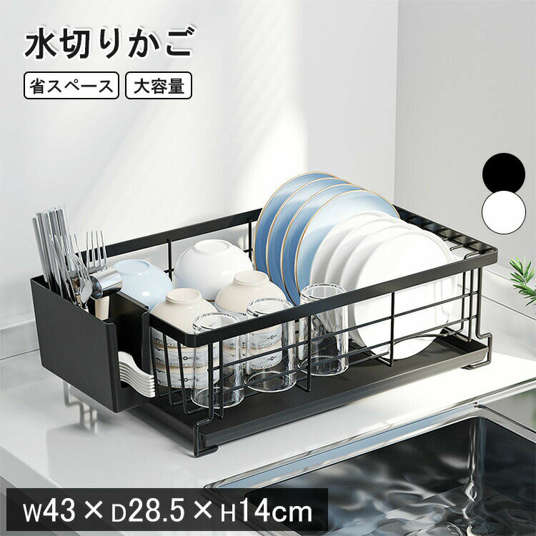 乐天商城 - 水切りかご 省スペース 水切りラック スリム 水切りラック 大容量 食器水切り 収納 水切りカゴ 水切りトレー 水切りバスケット キッチンラック 水はけ 頑丈 台所 箸立て ワンルーム コンパクト キッチン 収納シンク横 シンク上 滑り止め シンプル