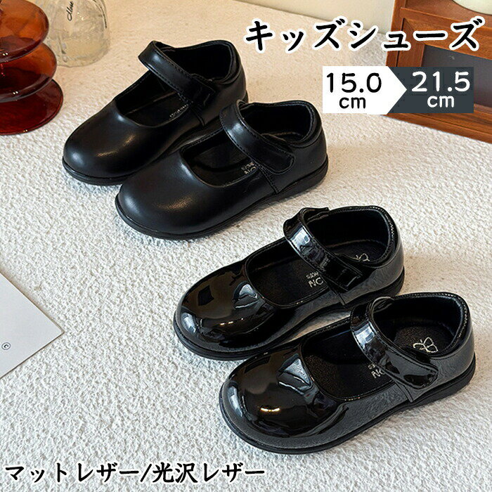 乐天商城 - キッズローファー フォーマルシューズ 女の子 男の子 ブラック ラウンドトゥ 子供靴 シンプル おしゃれ 合成皮革 面ファスナー式 軽量 歩きやすい 防滑ソール 滑りにくい 通学 通園 入学式 卒園式 発表会 七五三 結婚式 キッズシューズ 15cm〜21.5cm
