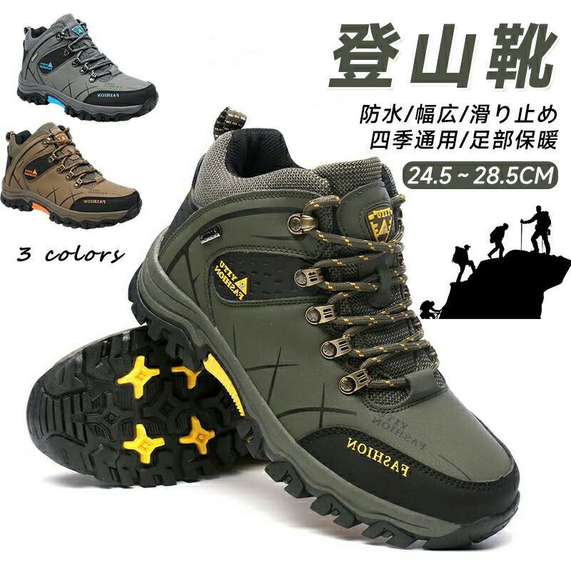 乐天商城 - トレッキングシューズ 登山靴 スポーツシューズ 運動靴 メンズ レディース スニーカー 男女兼用 シューズ 疲れない 蒸れない アウトドア カジュアル 軽登山靴 運動靴 防水 幅広 滑り止め スニーカー ジョギングシューズ 通勤