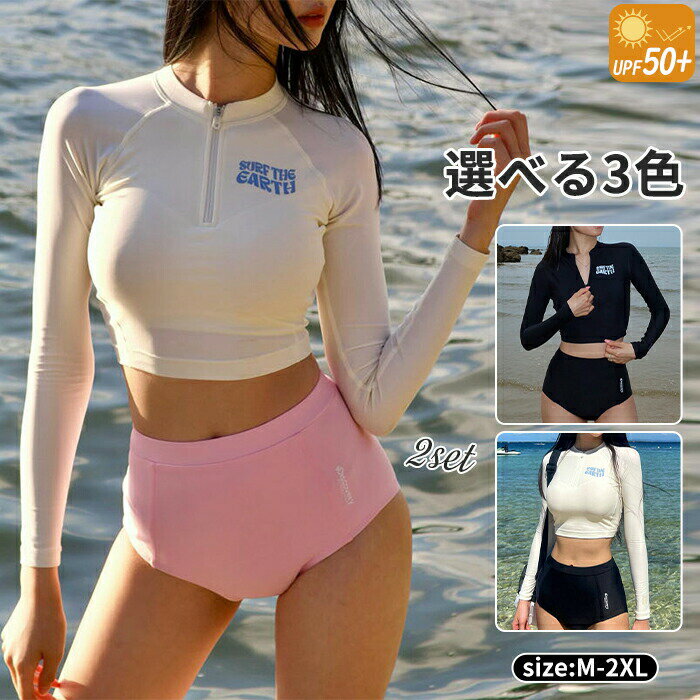 乐天商城 - レディース水着 タンキニ レディース 2点上下セット ラッシュガード セパレート パンツ トップス 夏旅行 水泳 長袖 ビキニ お洒落 インスタ映え セクシー 水着 盛れる 女の子 クール オシャレ 大人 ワイヤービキニ マルチカラー M L 2L 3L