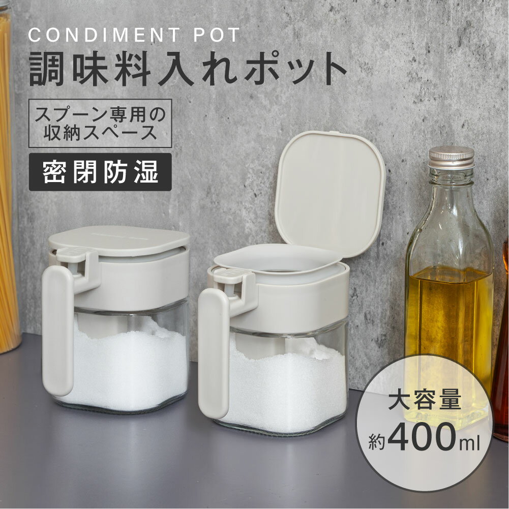 乐天商城 - 調味料ポット 塩入れ容器 調味料入れ 400ml おしゃれ 調味料缶 調味料ケース 調味料ボトル 七味入れ 塩 コショウ 砂糖入れ 薬味入れ 調味料ポット キッチン 台所 スパイスボトル 塩入れ プレ