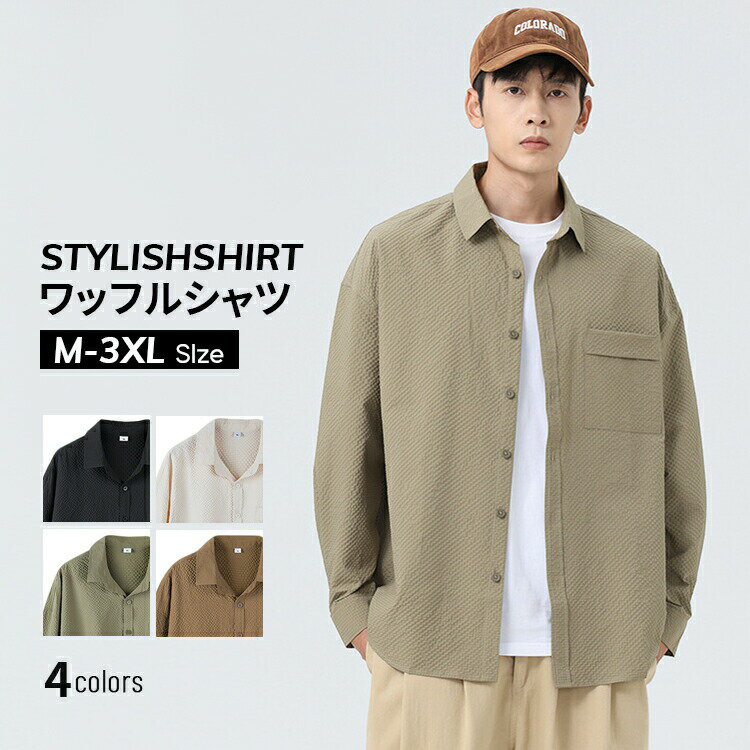 樂天商城 - メンズシャツ メンズファッション ストライプシャツ 長袖シャツ 開襟 薄手 ワッフル生地 ストライプシャツ アウター 体型カバー 春秋着 定番着 普段着 部屋着 出かけ 通勤 通学 長袖 スタイリッシュ シンプル カジュアル 大きいサイズ 3XL 4L