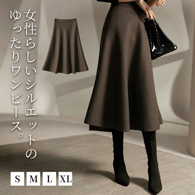 乐天商城 - 千鳥格子 ツイードスカート レディース ハイウエスト フレア ミディアム丈 2026 秋冬 新作 通勤 オフィスカジュアル エレガント フレアスカート ツイード ミディ丈 オフィス おしゃれ 厚手 タイト スリム見え タイトスカート さらさら 高級感 ワイド キュロット きれいめ