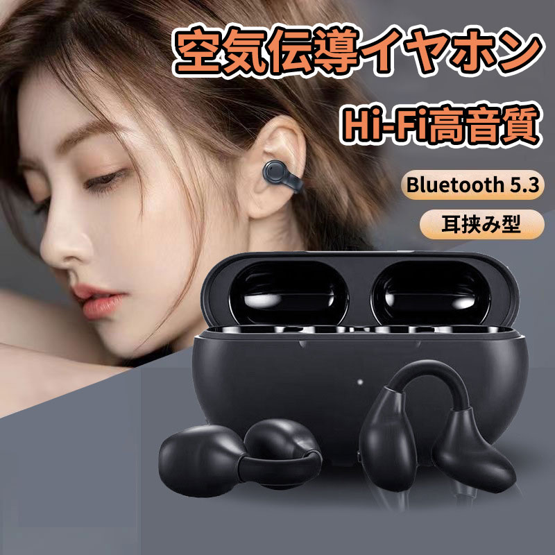 ワイヤレスイヤホン Bluetoothイヤホン ワイヤレスイヤホン 耳挟み式 空気伝導イヤホン イヤーカフ型イヤホン 音漏れ抑制 オープンイヤー 耳を塞がない ながら聴きノイズキャンセリング 防水 バッテリー表示 Type-C充電 クリスマス/プレゼント