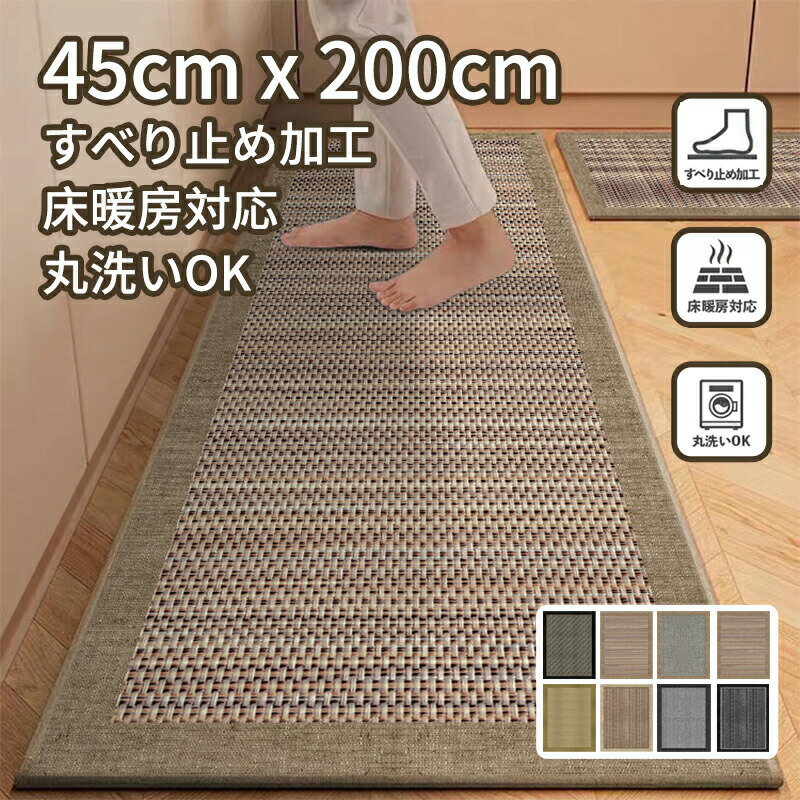樂天商城 - キッチンマット 45×200cm おしゃれ 洗える あす楽 ロングタイプ かわいい キッチン雑貨 すべり止め加工 ラグマット模様替え ポイント消化 ギフト 風水 カラフル 床保護