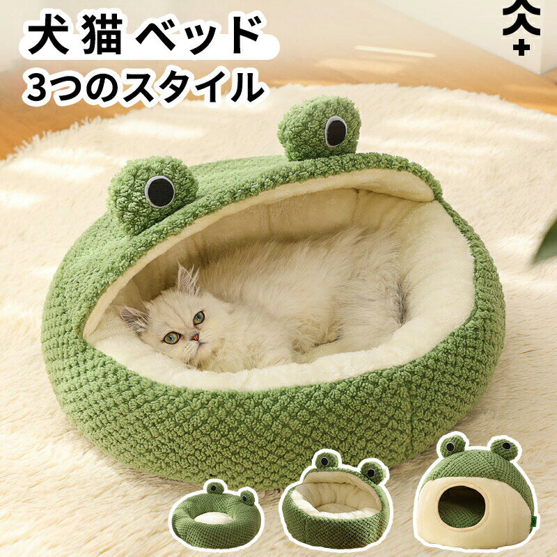 樂天商城 - 犬ベッド ねこベット ペットベッド 犬 ベッド 犬マット 大型犬 柔らかい 猫ペット ペットソファー洗える クッション性が 足腰の弱いペットに最適 枕付きふわふわ あったかペットグッズ 取り外せるカバー 滑り止め