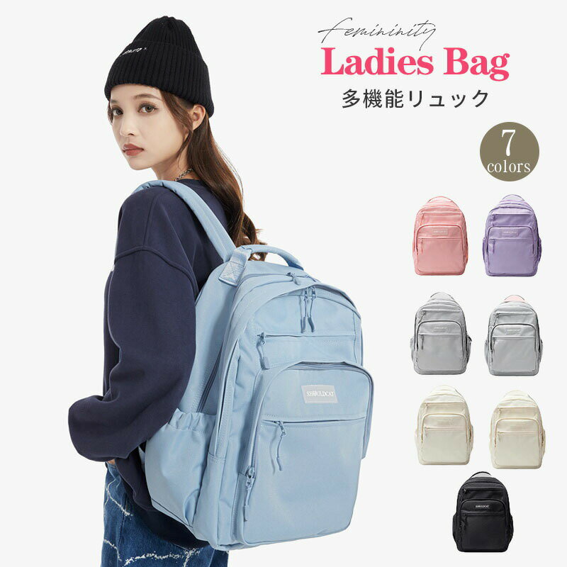 樂天商城 - リュック レディース 学生 リュックサック 女子 5層式 大容量 A4 多機能 整理 15.6インチPC収納 防水 男女兼用 バックパック パソコンリュック 通学 通勤 修学旅行 遠足 ポリエステル 　2サイズ選べる