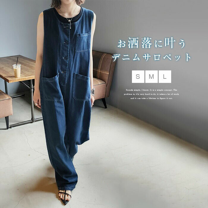 乐天商城 - デニム オールインワン デニムサロペット レディース オールインワン ワイドパンツ デニム サロペット パンツ ワイドパンツ デニム ロングパンツ ゆったり 体型カバー おしゃれ デニムパンツ デニムワイドパンツ 大人可愛い きれいめ