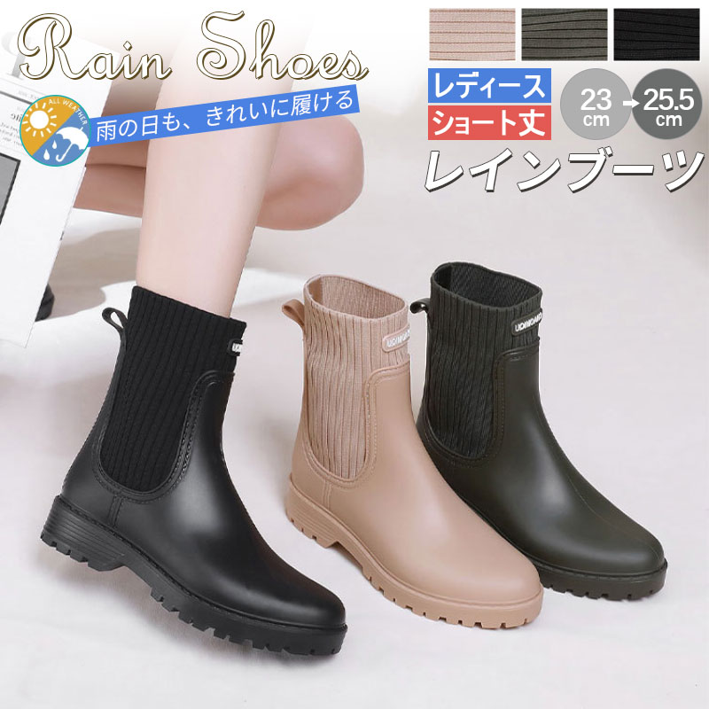 樂天商城 - レインブーツ レインシューズ 長靴 レディース サイドゴア 雨靴 おしゃれ 軽量 完全防水 歩きやすい 通学 通勤 晴雨兼用 雨対策 釣り 作業 履きやすい ガーデニング オシャレ 滑りにくい 蒸れにくい サイドゴアブーツ 厚底 台風 雪 歩きやすい 防水ブーツ 送料無料 2026