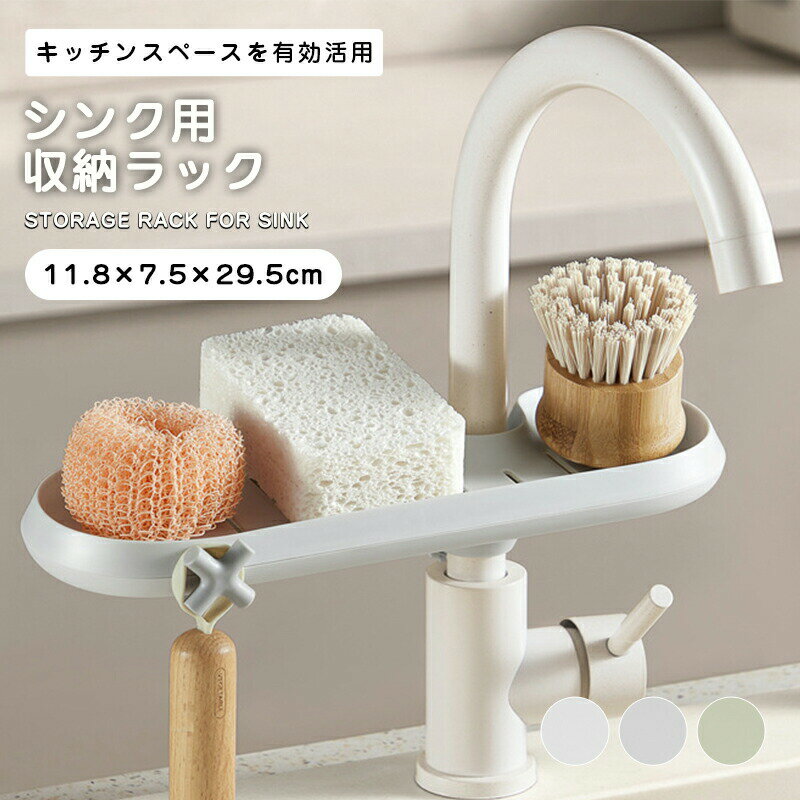 乐天商城 - ラック 水切り シンク上水切りラック 収納 スリム 水切りかご 水切りラック 水切りカゴ 省スペース 狭い 水切りラック キッチン 台所 調理台 シンク上の空きスペースを有効活用 シンク上水切りラック シンク上 水切り