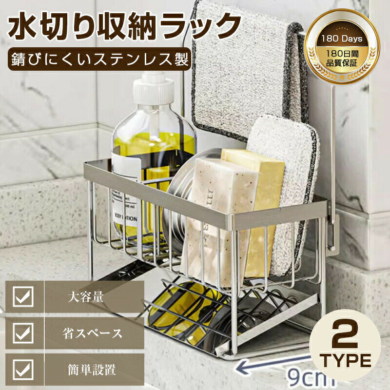樂天商城 - 水切りラック 18-8ステンレス製 錆びない 耐久性抜群 食器乾燥かご キッチンシンク上置き 横置き 2WAY設置 調整可能 大容量 水筒置き 背板付き キッチン収納 食洗機対応 北欧風 滑り止め 省スペース 水滴防止