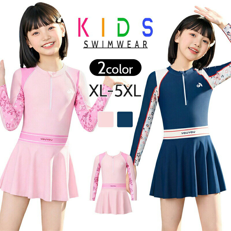 乐天商城 - キッズ 水着 女の子 ラッシュガード 夏 海 プール 長袖 速乾 ワンピース4XL 5XL 取り外し可能 パット付き 大きいサイズ ワンピース 子供 用水着 ベビー 小学生 紫外線対策 スクール水着 温泉 海水浴 水着 110cm 120cm 130cm 140cm 150cm 160cm ピンク ブルー