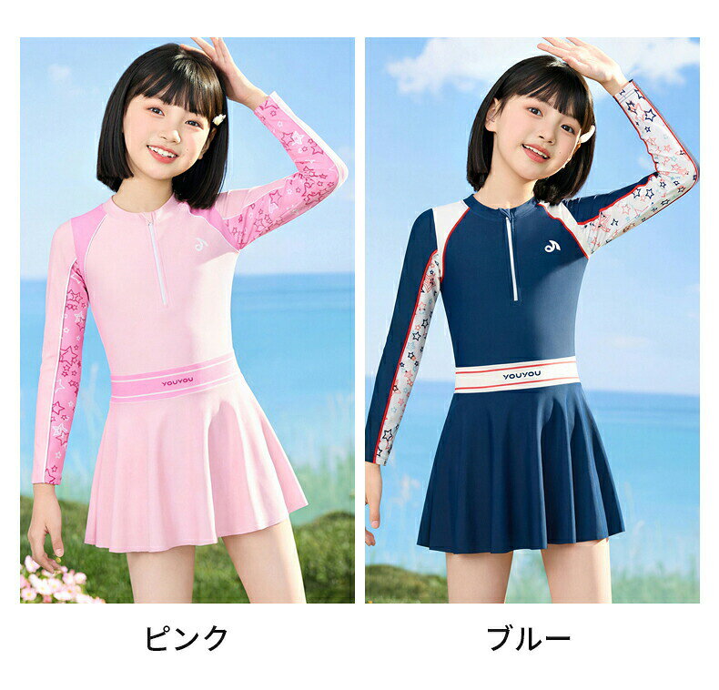 キッズ 水着 女の子 ラッシュガード 夏 海 プール 長袖 速乾 ワンピース4XL 5XL 取...