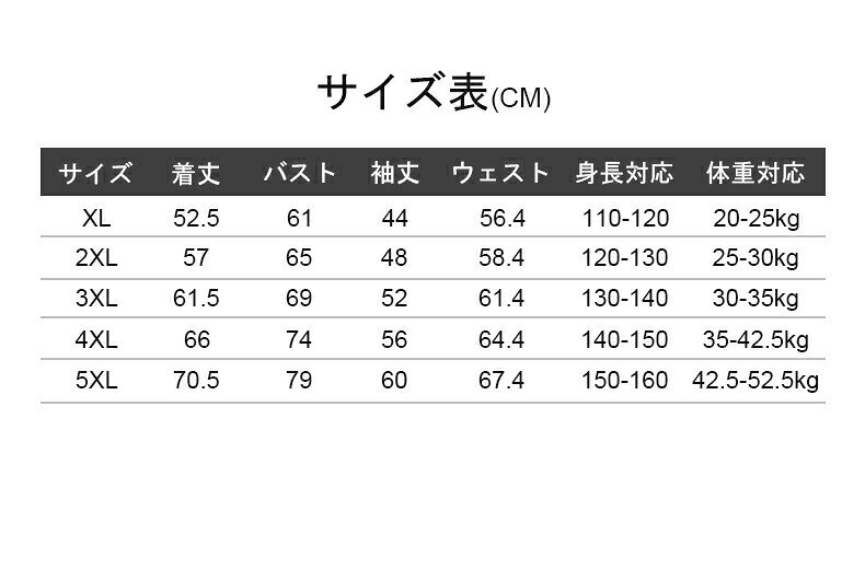 キッズ 水着 女の子 ラッシュガード 夏 海 プール 長袖 速乾 ワンピース4XL 5XL 取...