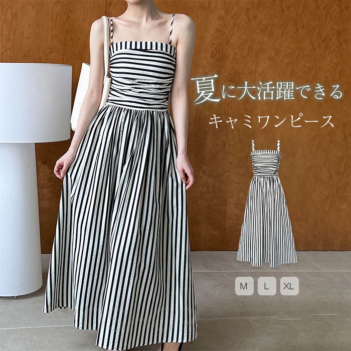 乐天商城 - ワンピース ペチコート キャミソール ワンピース レディース ロング ワンピース aライン リゾート ワンピース インナーワンピース キャミワンピース ストライプ柄 春 夏 キャミワンピ ノースリーブ ロング 重ね着 レイヤード 体型カバー 海 ビーチ デート 旅行