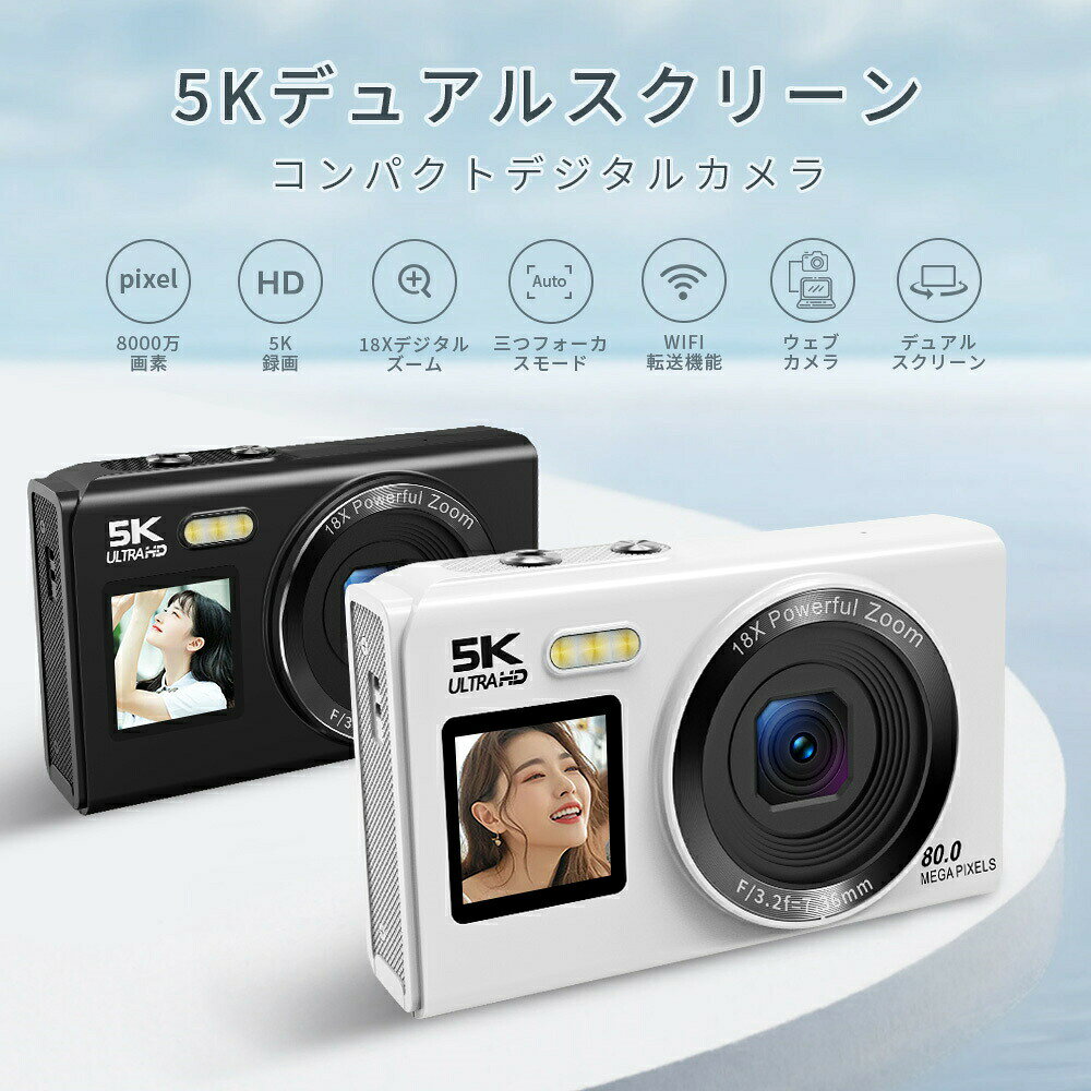 【100円+最大P5オフ】デジカメ WIFI対応 デジタルカメラ スマホ 転送 カメラ コンデジ 5K 日本製チップ 8000万画素 デュアルスクリーン 修学旅行 林間学校 スマホに送れる 64GBマイクロSDカード付き 18倍ズーム オートフ grk24-10012957 GRK サンプル画像2