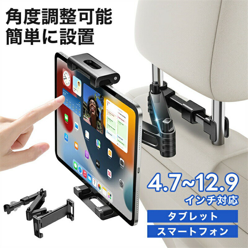 樂天商城 - 車載ホルダー 伸縮アーム ホルダー 携帯ホルダー 後部座席用 タブレット ヘッドレスト 車載 車用 iPad 後部座席 伸縮アームスタンド タブレットホルダー 車載 4.7-11