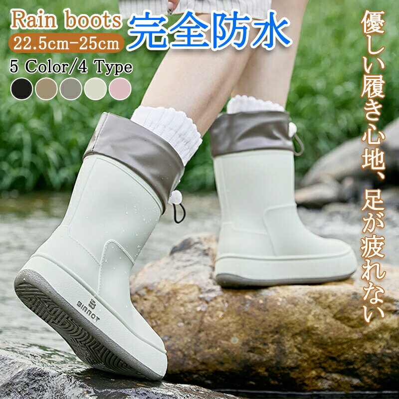 レインブーツ おしゃれ 長靴 雪 滑らない レディース レインシューズ 完全防水 巾着型 雨靴 女の子 ジュニア 水入りにくい 滑りにくい レイングッズ 雨具 雪遊び 歩きやすい 通学通勤 園芸 田植え 農作業 釣り 梅雨対策 母の日プレゼント(4.0)