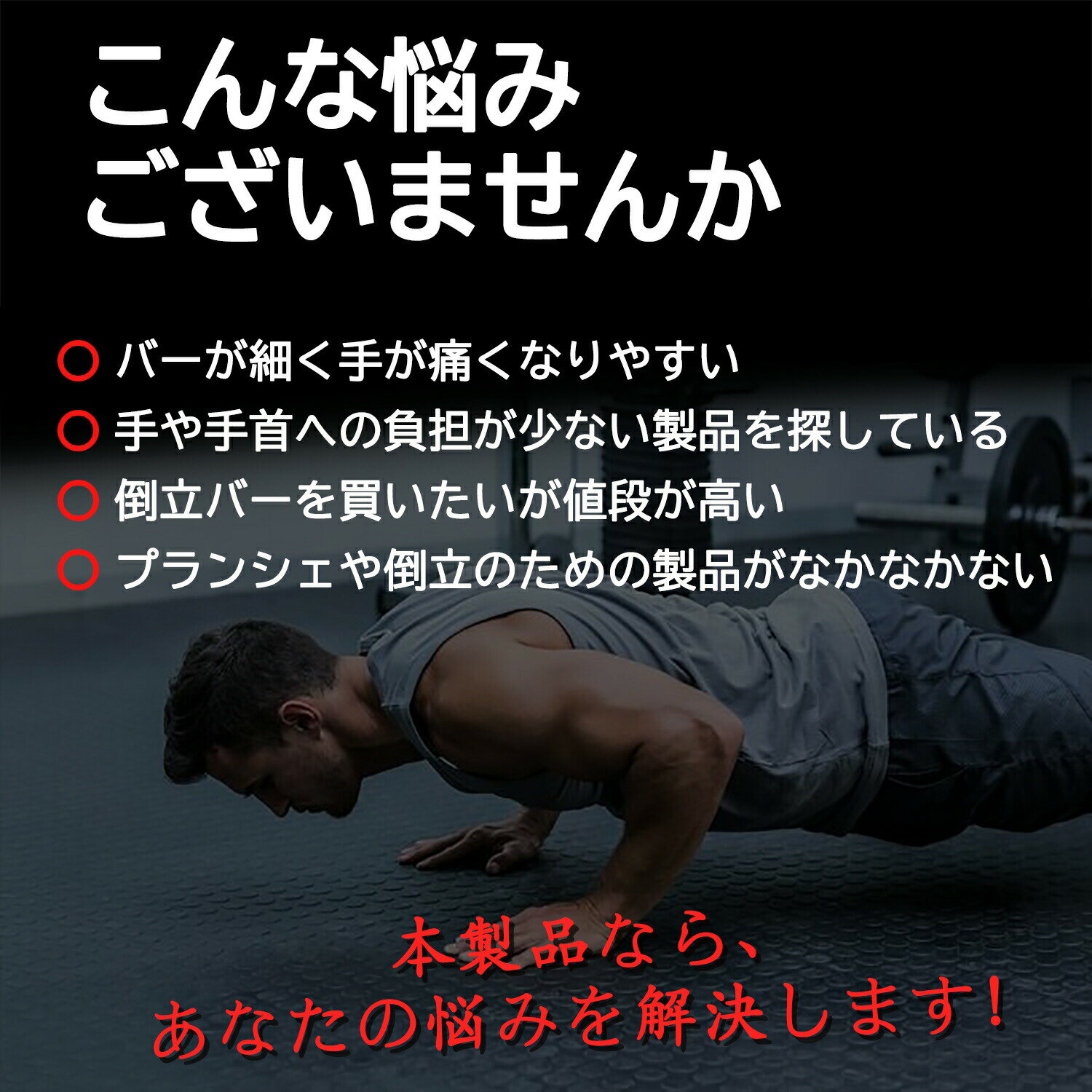 プッシュアップバー 腕立て伏せスタンド マツ木材 木製 平行棒 2個セット 腕立て伏...