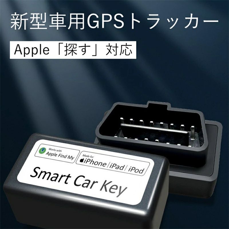 乐天商城 - 紛失防止スマートタグ 車用【MFI認証 正規品】 iPhoneスマートタグ 盗難対策 iPhone 
