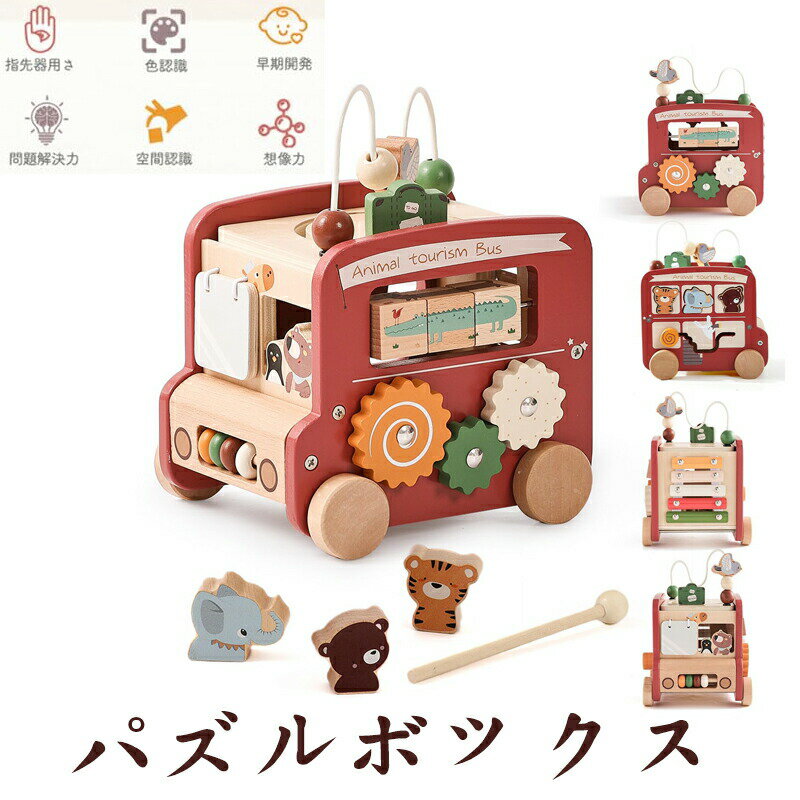 樂天商城 - 木製 パズルボックス 型はめ 形合わせ はめ込み 子供 モンテソッリーおもちゃ 形状認識 指先遊び 知育玩具 誕生日プレゼント祝い