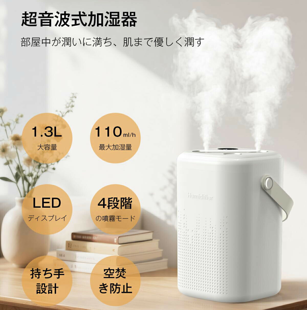 ホワイト 置き型加湿器 持ち手付き 楽天市場】取っ手（加湿器｜季節・空調家電）：家電の通販