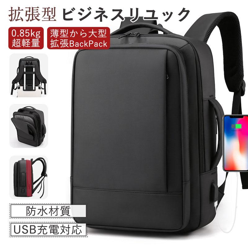 ビジネスバッグ メンズ リュックサック PC 出張 旅行 メンズバッグ バックパック 通勤バッグ 2泊3日 バレンタインプレゼント 防水 大容量 送料無料