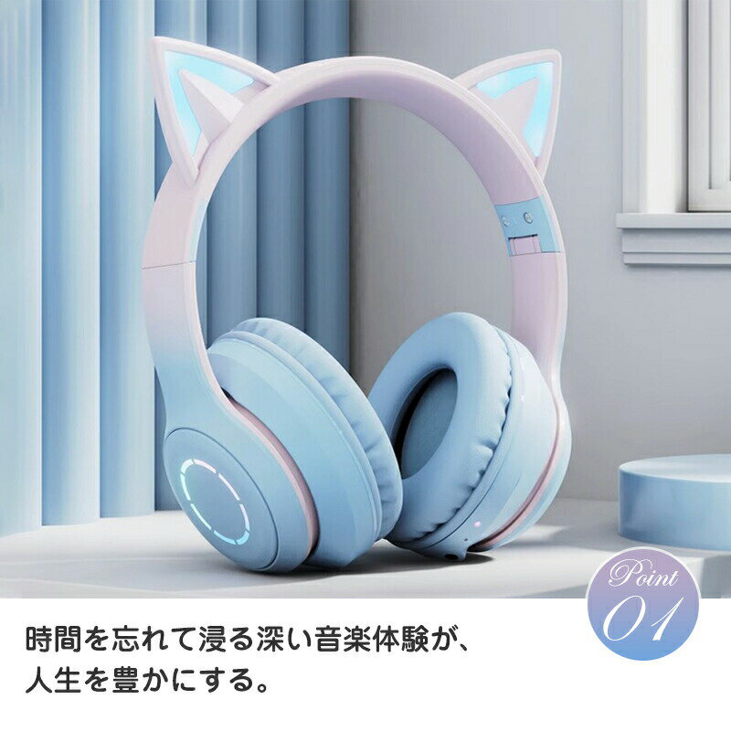 ヘッドホン 猫耳 Bluetooth マイク付き 猫耳 ワイヤレス ヘッドホン 子供用 大人用 有線&無線 イヤホン 折りたたみ式 ヘッドフォン 高音質 LEDライト 密閉型 ヘッドセット 通話可 iPhone